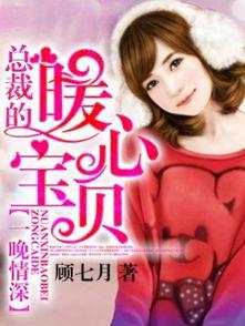 娱乐吃瓜酱暖心小说,暖心小说中的甜蜜治愈之旅